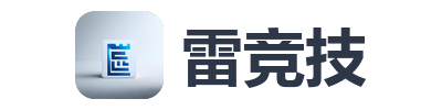 雷竞技